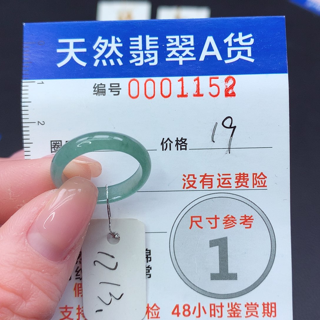 未镶嵌戒指翡翠m