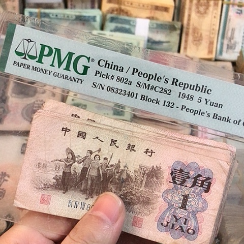 10张退市旧票福利品一角