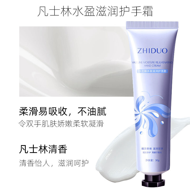 凡士林水盈护手霜补水保湿滋润防干裂小巧便携持久留香护手霜护手