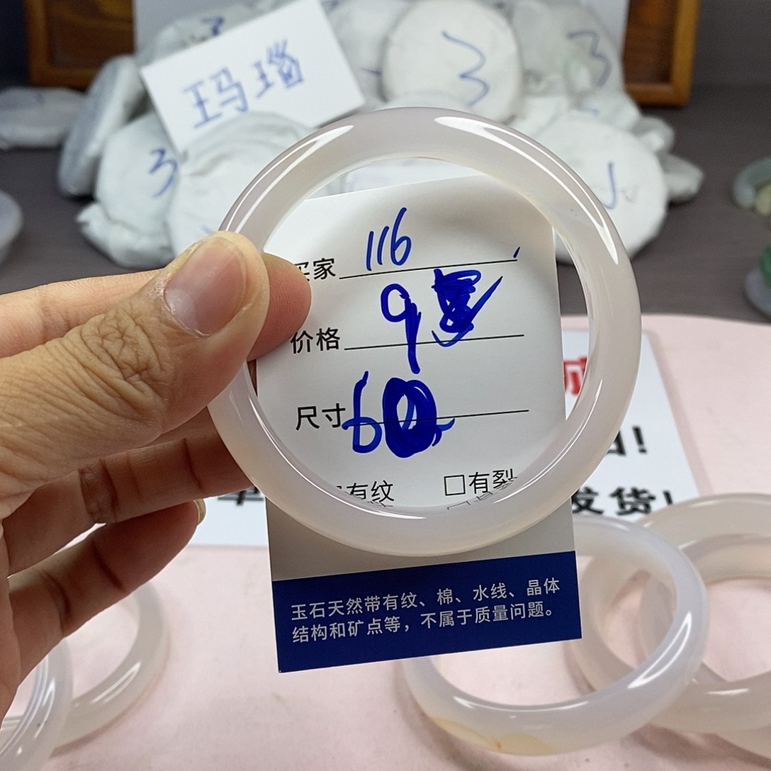 玛瑙/玉髓手镯未镶嵌116