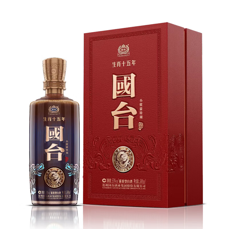 国台生肖十五年酒龙年/蛇年白酒生肖限定15年真年份53%Vol500ml