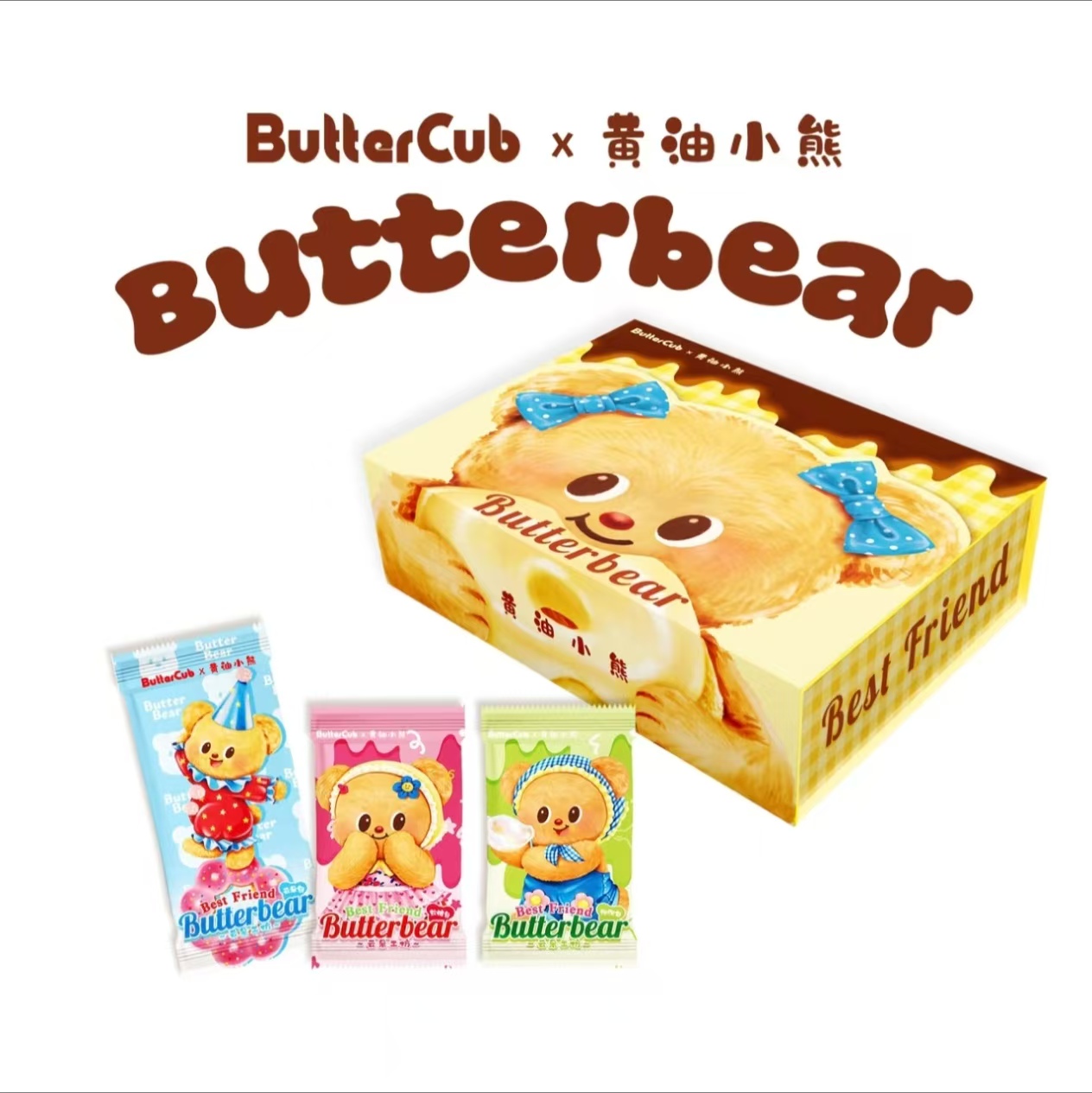 【黄油小熊】北宸BearCub黄油小熊-云朵工坊