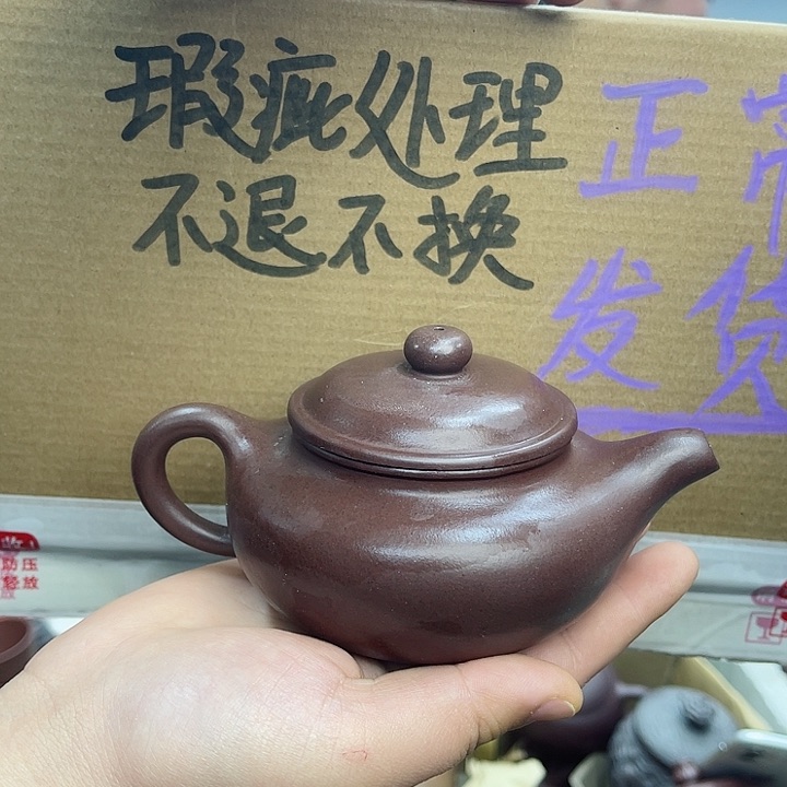 紫砂茶壶宜兴紫砂壶瑕疵