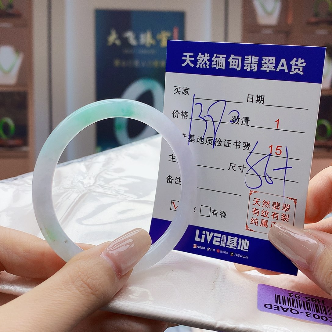 翡翠未镶嵌手镯00000999887654