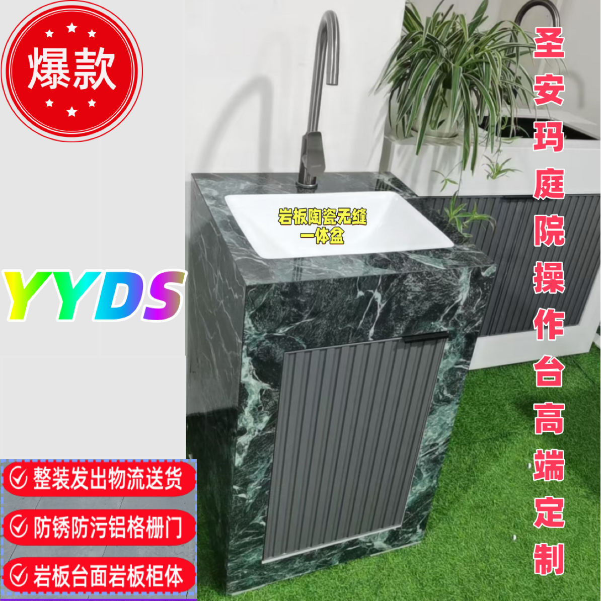 高端岩板立柱盆一体洗手盆阳台洗脸盆落地式户外庭院洗手池定制