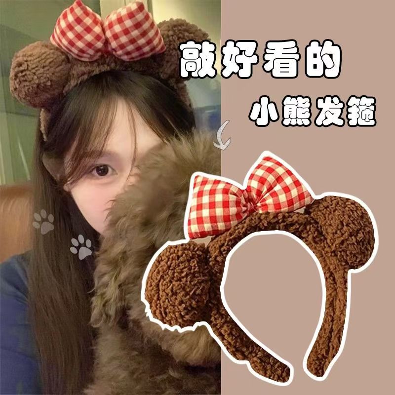 可爱蝴蝶结小熊耳朵毛绒发箍女洗脸束发带发卡卡通棕色头箍发饰冬