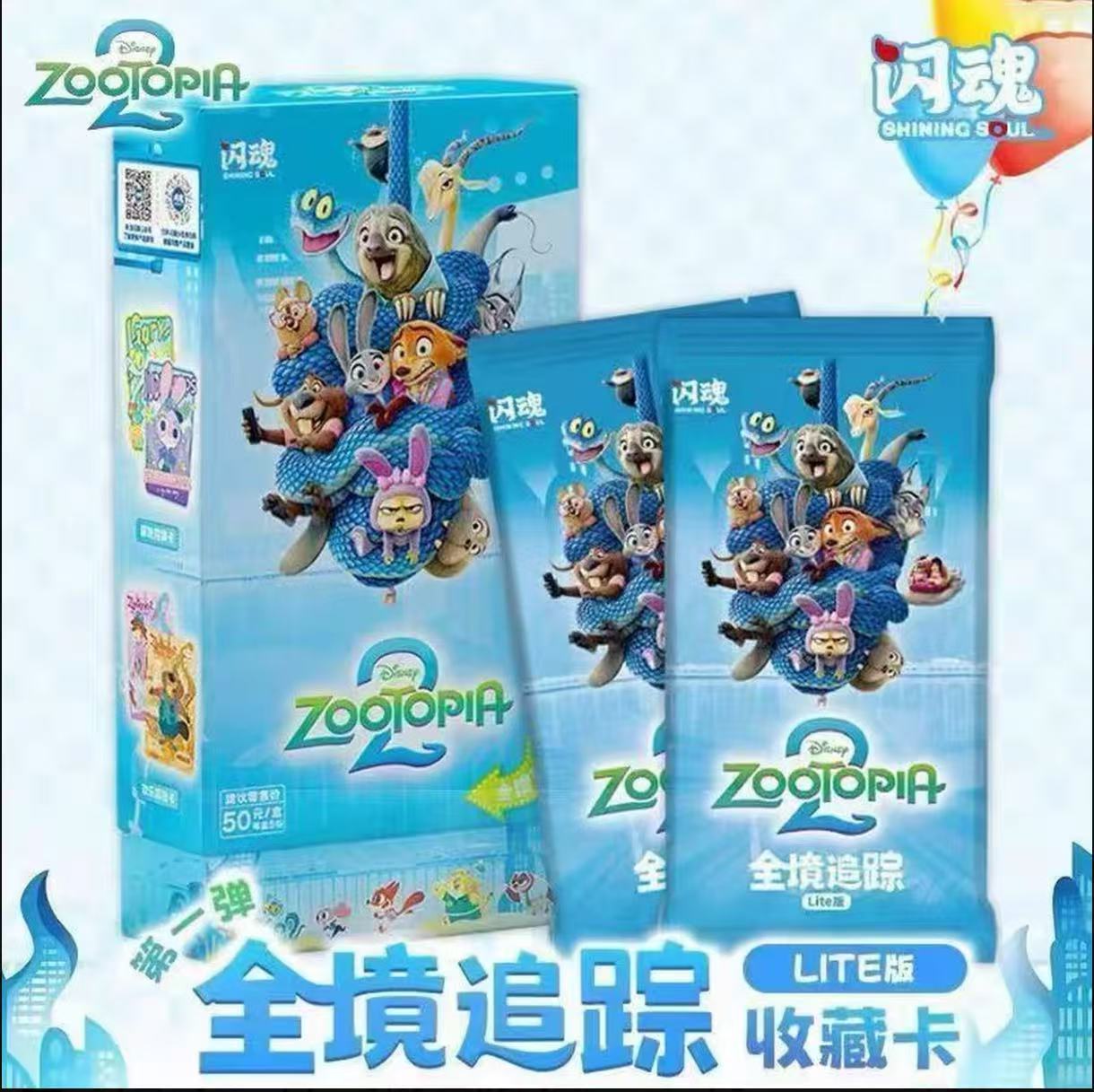 【玩法】闪魂 疯狂动物城2 全境追踪lite版电影收藏卡牌盲盒