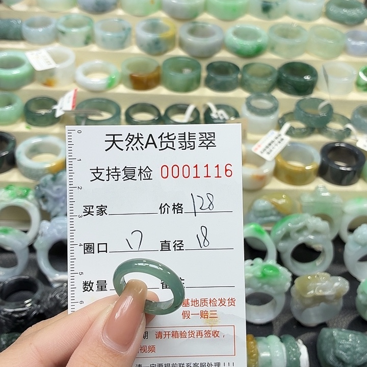 翡翠未镶嵌戒指戒指