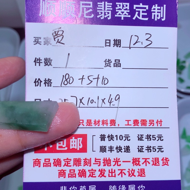 定制翡翠未镶嵌缅甸翡翠