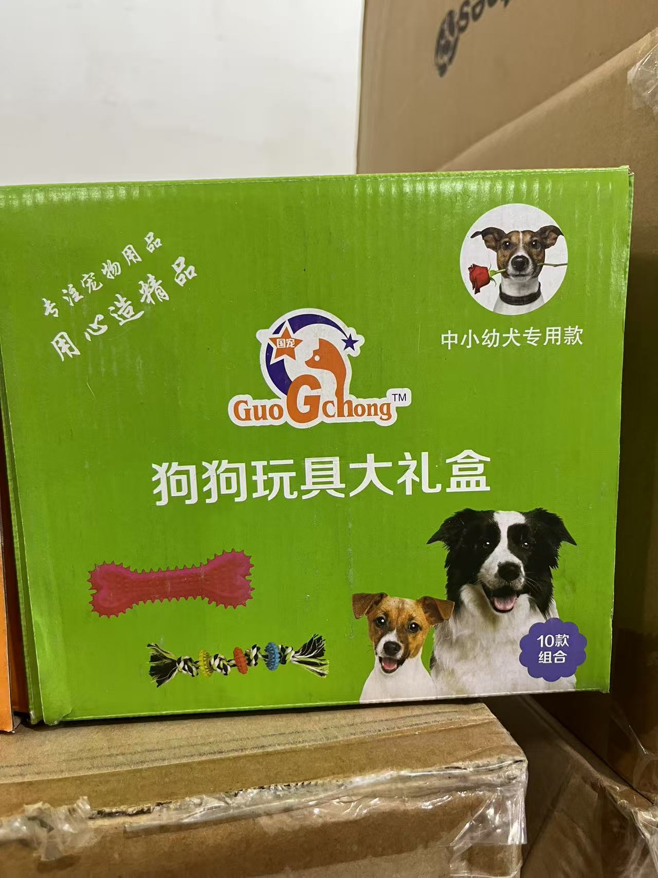 狗狗玩具大礼盒大小狗通用