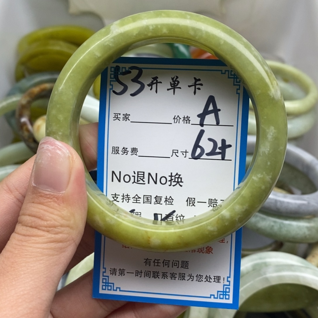 蛇纹石玉未镶嵌手镯