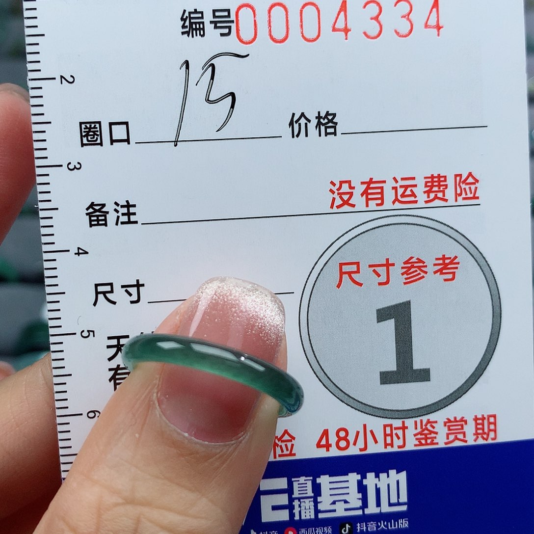 翡翠戒指未镶嵌天然