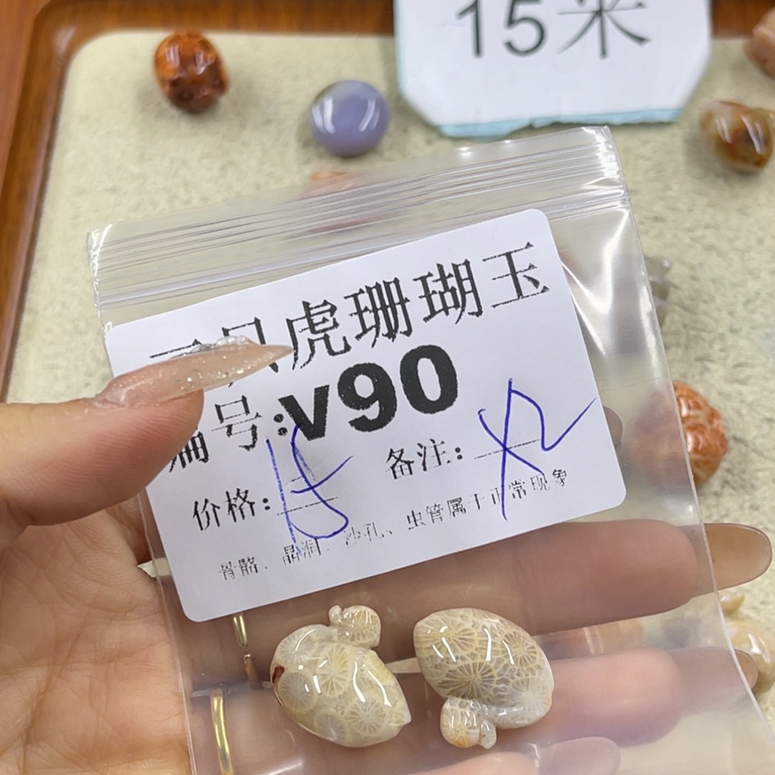 甜***悠硅化珊瑚（珊瑚玉）未镶嵌h