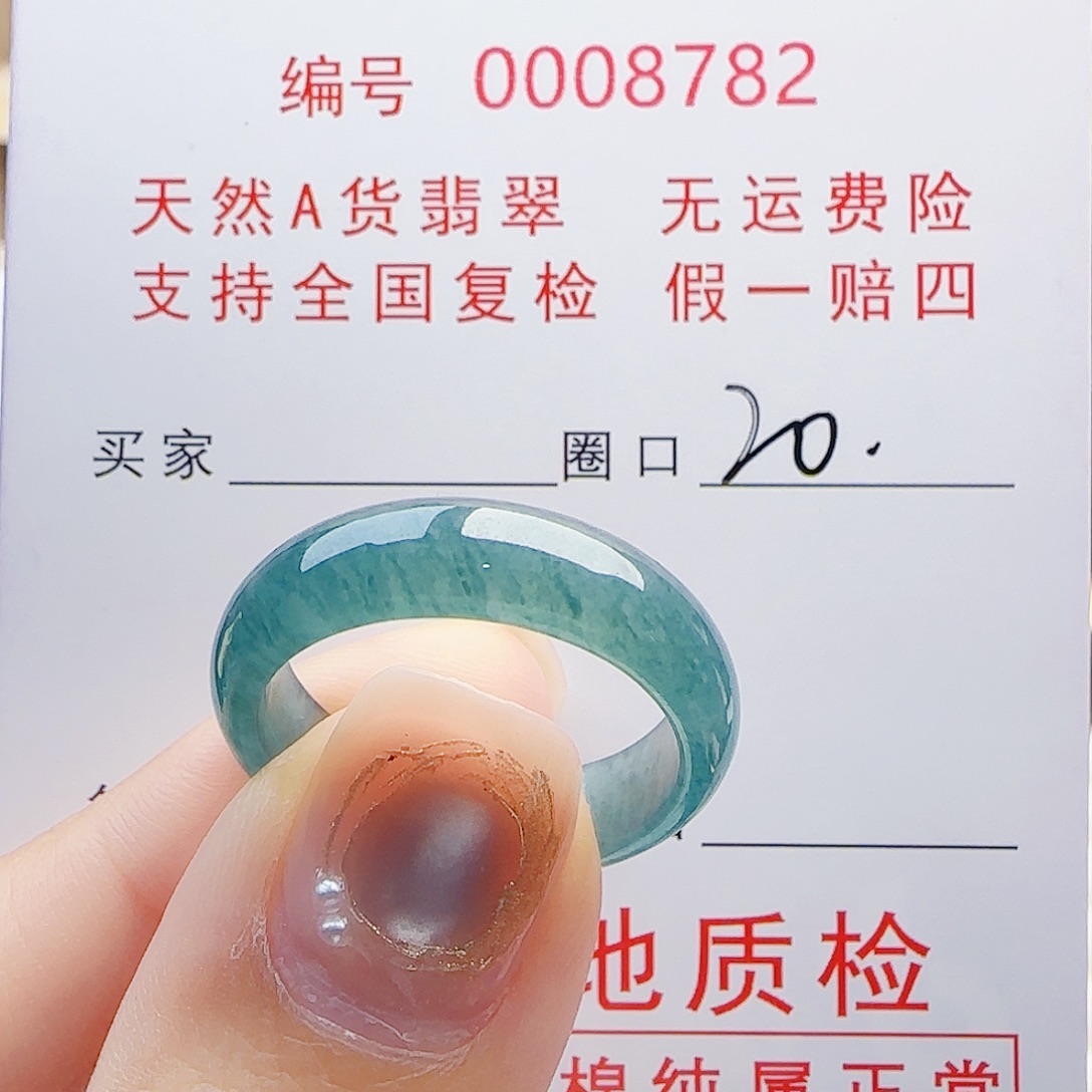 @***）翡翠未镶嵌戒指戒指