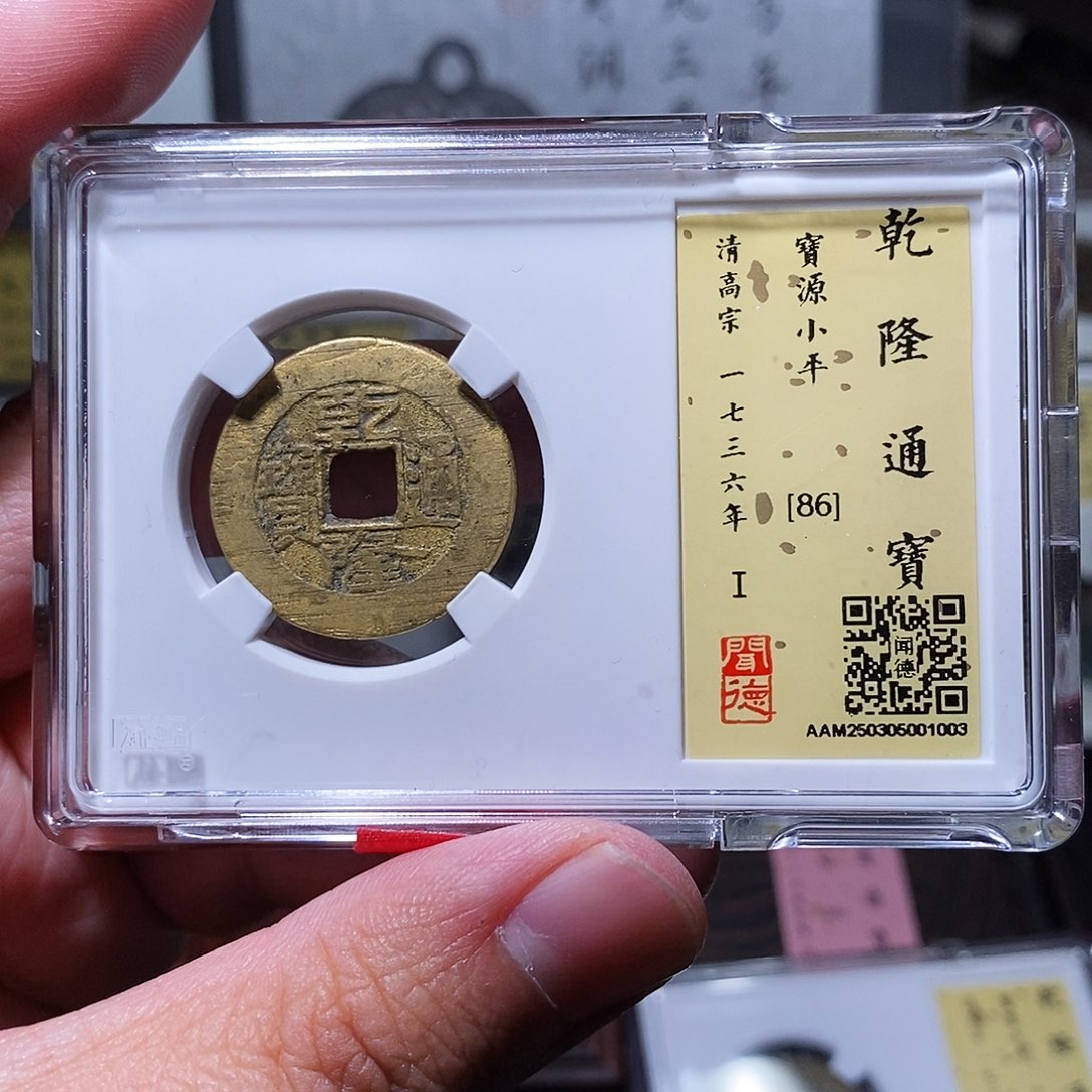 铜闻德评级瀚海文物w1003