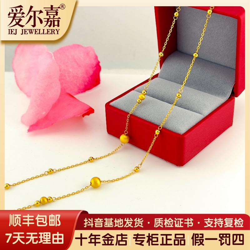 爱尔嘉黄金项链足金999珠联璧合长款90cm毛衣链纯金时尚精致通勤