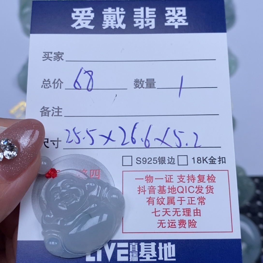 颈饰未镶嵌翡翠天然翡翠