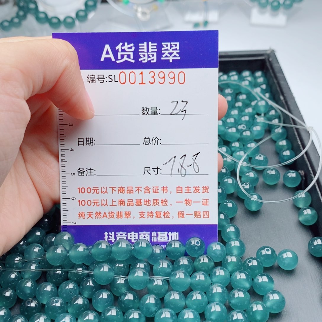 x***o翡翠未镶嵌手链多样性自选发货