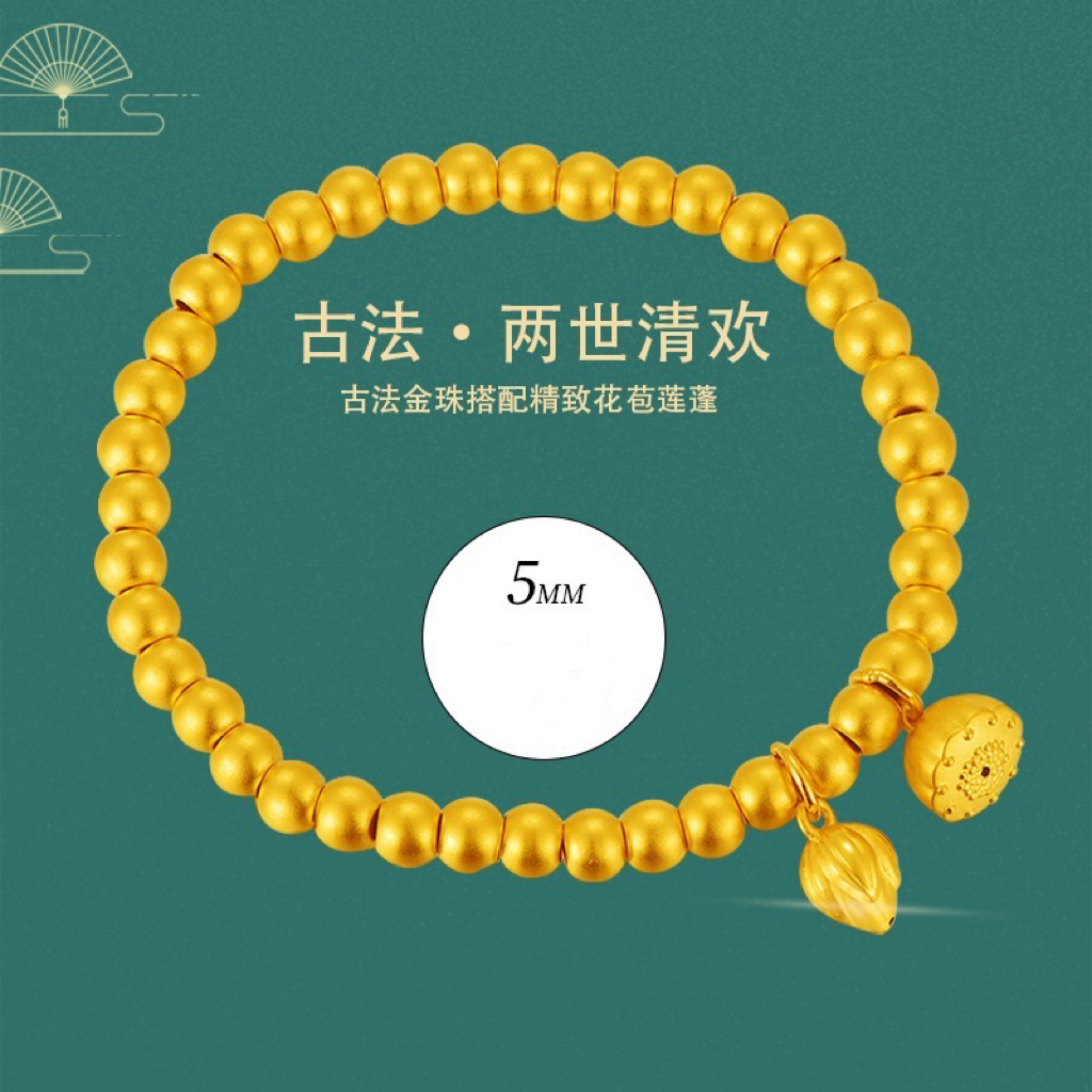 足金999 百搭时尚传承古法金珠两世欢手串加厚精致手链女款