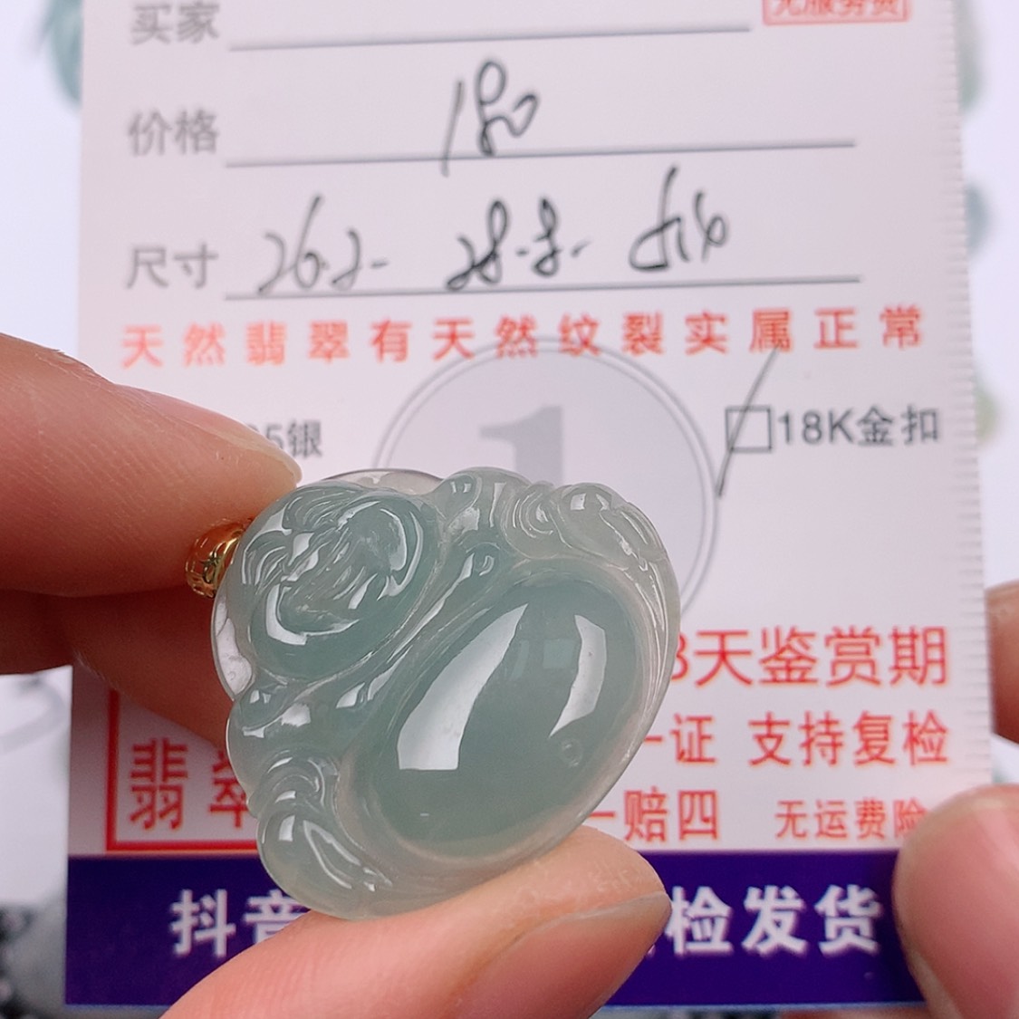 【闪购商品】翡翠挂件18K金镶嵌挂件