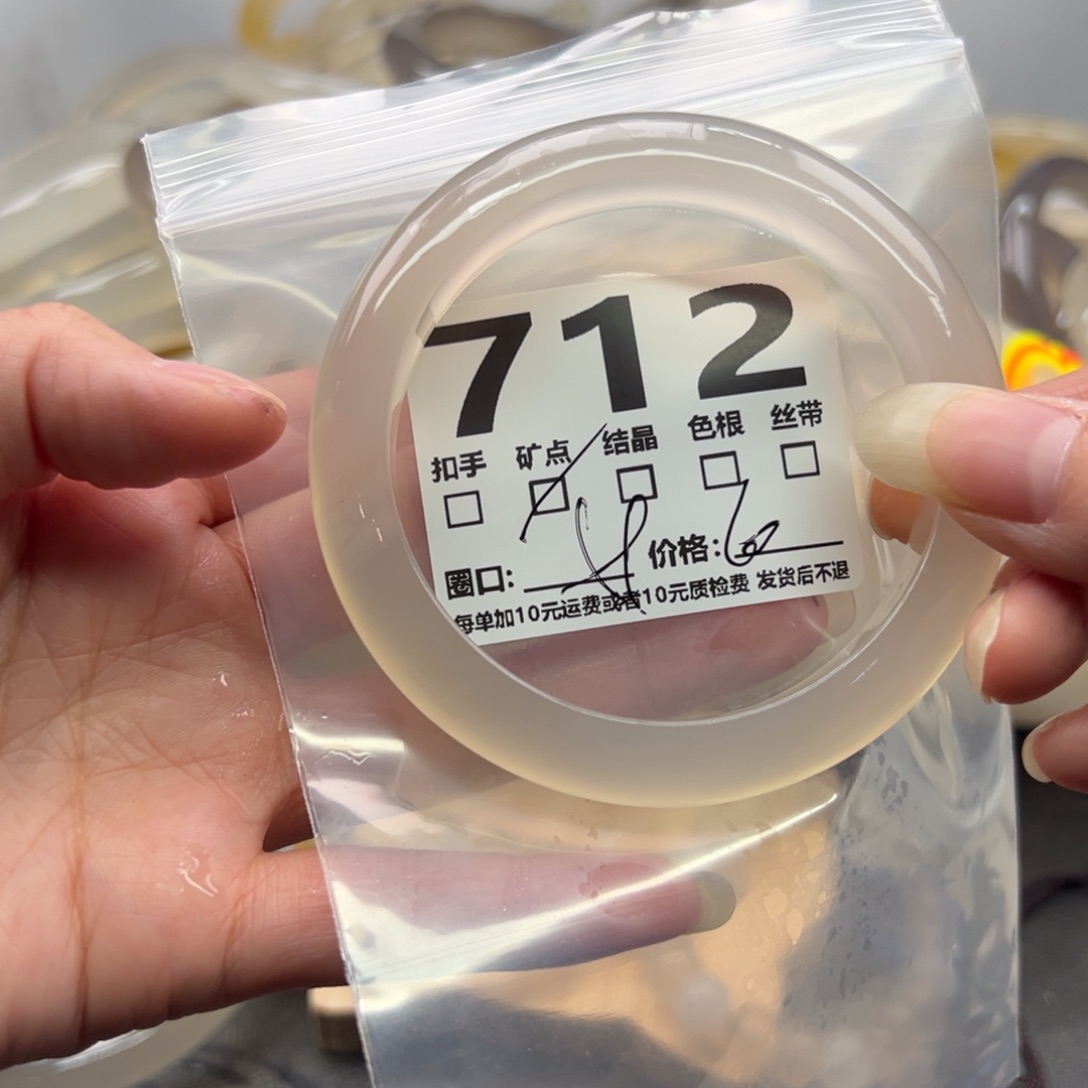 手镯玛瑙/玉髓未镶嵌712