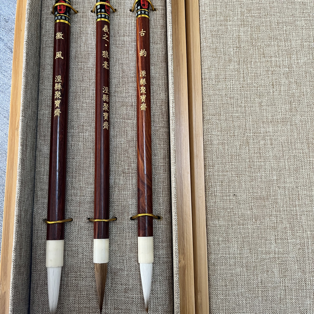 聚057:操继荣手作“古韵、羲之·狼毫、徽风”出峰3.2/3.4/3.8（一套）