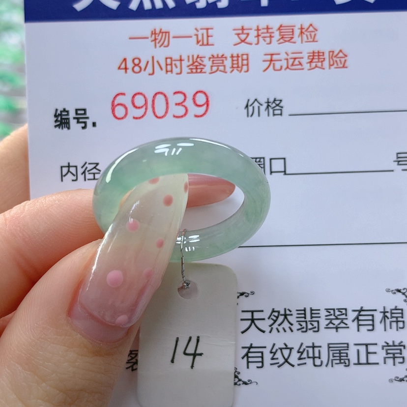 【闪购商品】翡翠戒指未镶嵌天然
