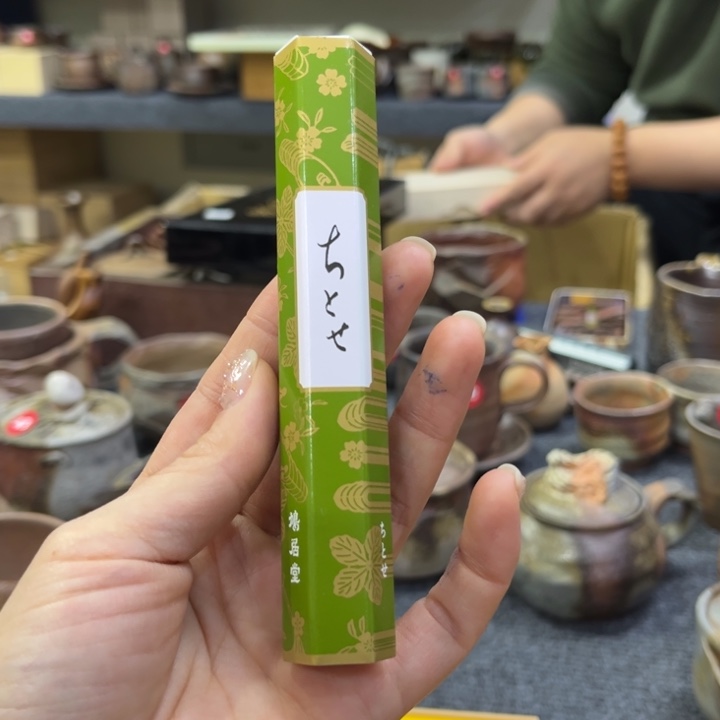 M***l备前茶具茶具茶具