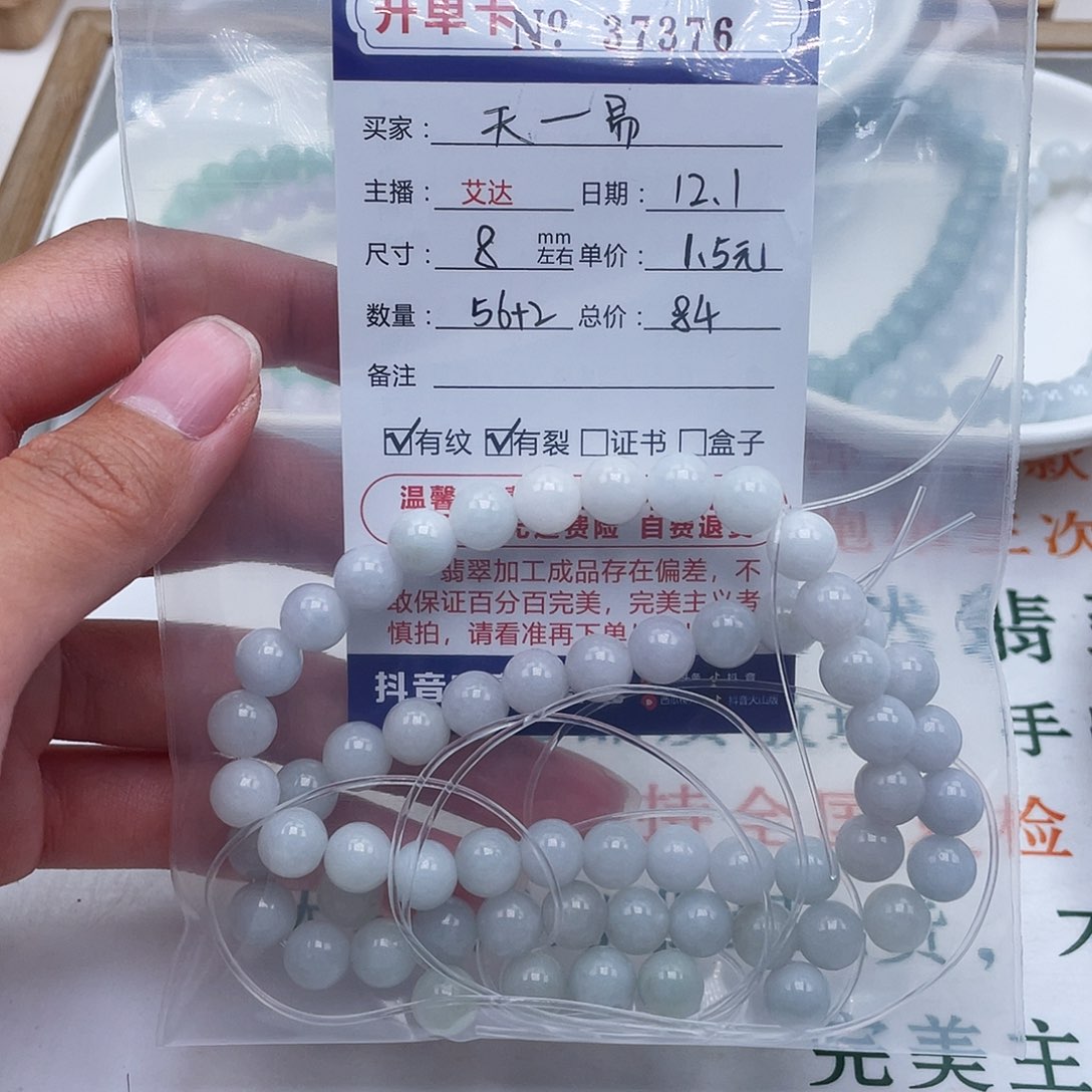 *****翡翠未镶嵌手链天然翡翠