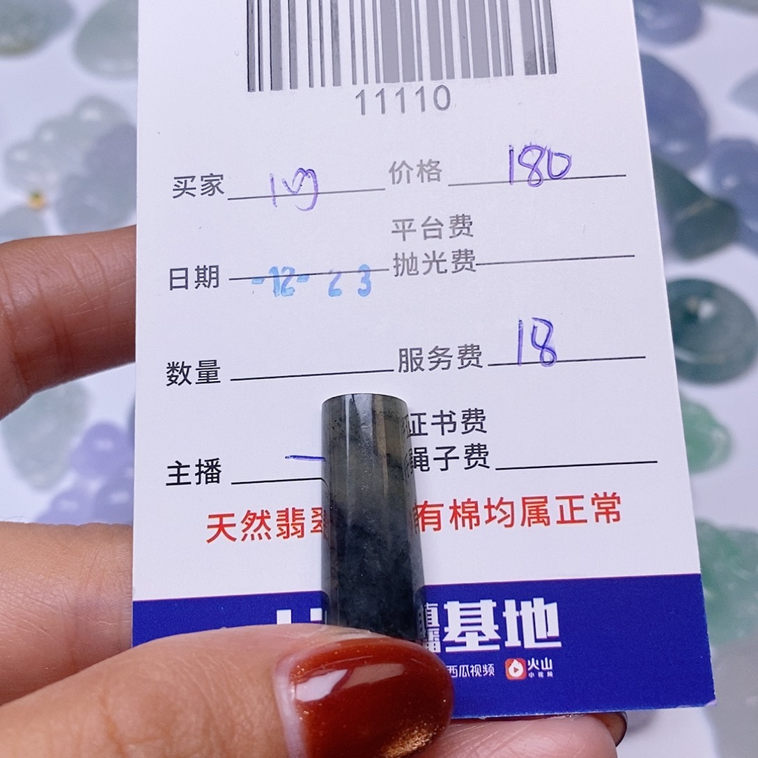 心***定制翡翠未镶嵌翡翠