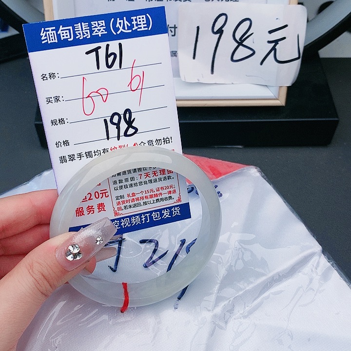 翡翠手镯未镶嵌缅甸翡翠处理198/条T61