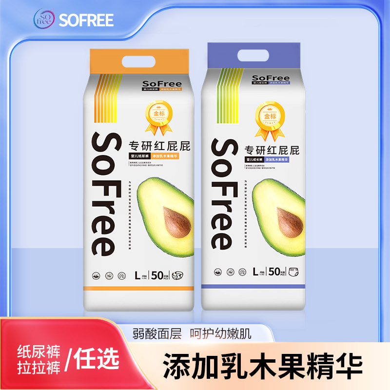 秋冬SOFREE乳木果正品专研红屁屁亲肤透气超薄婴幼儿尿裤拉拉裤