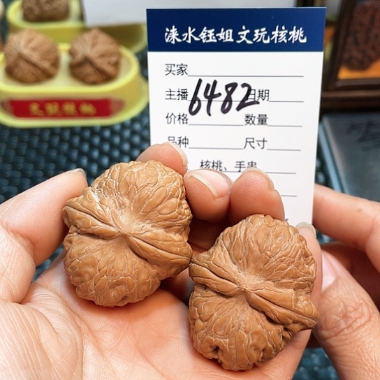文玩核桃把件岛*～41全品元宝6482