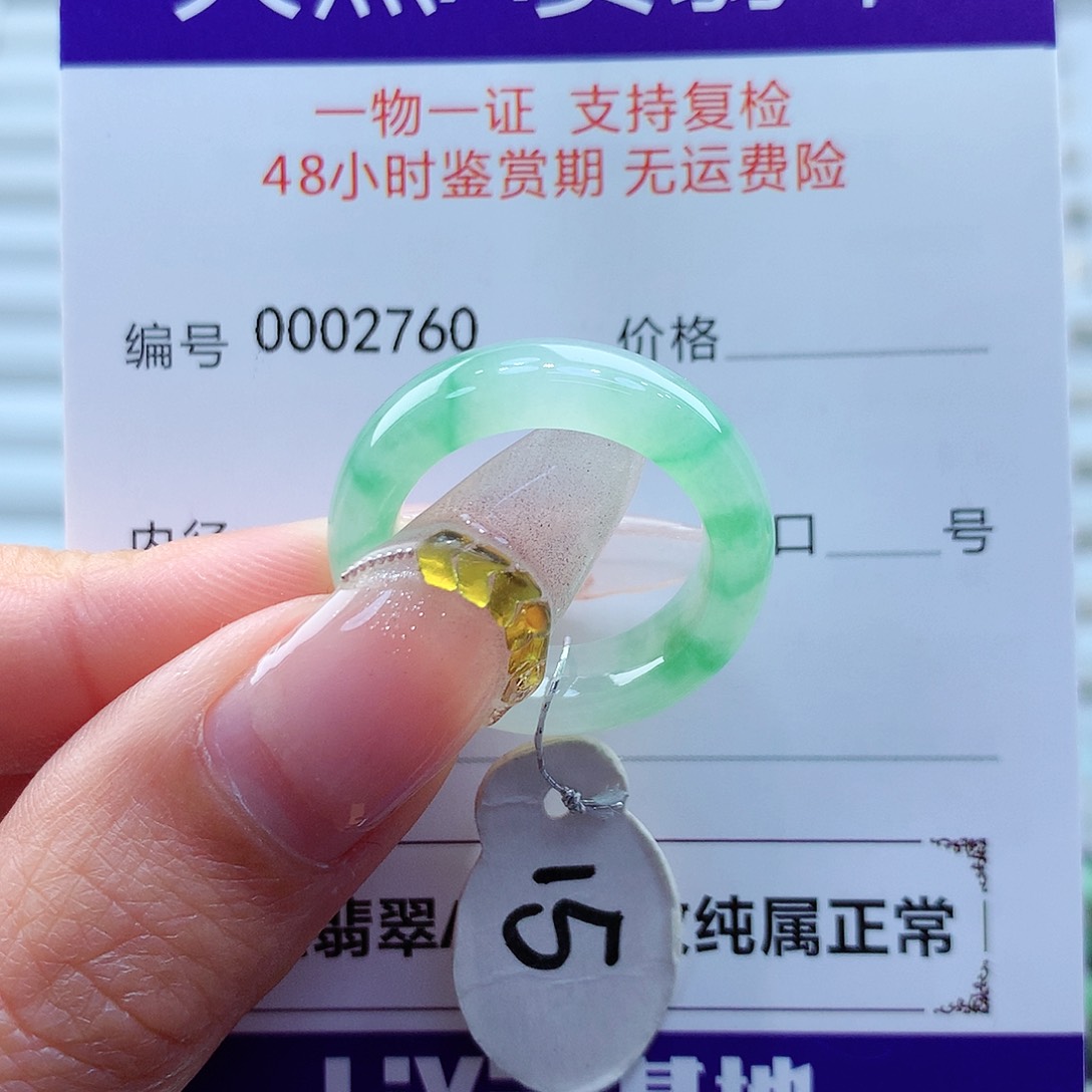 翡翠戒指未镶嵌缅甸