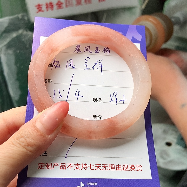 石英质玉手镯未镶嵌龙**祥定制