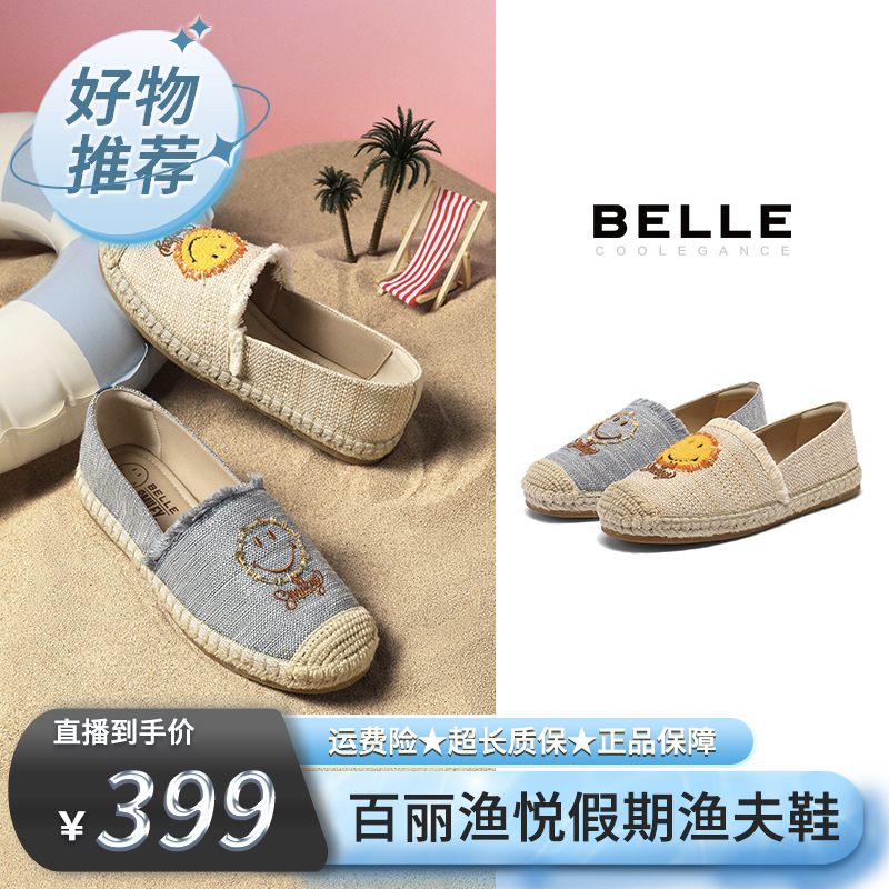 【百丽工厂吐司节】百丽SMILEY联名款渔悦假期渔夫鞋3YS24BA5