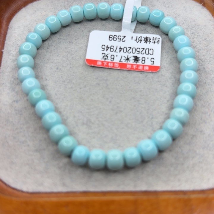 绿松石未镶嵌手链