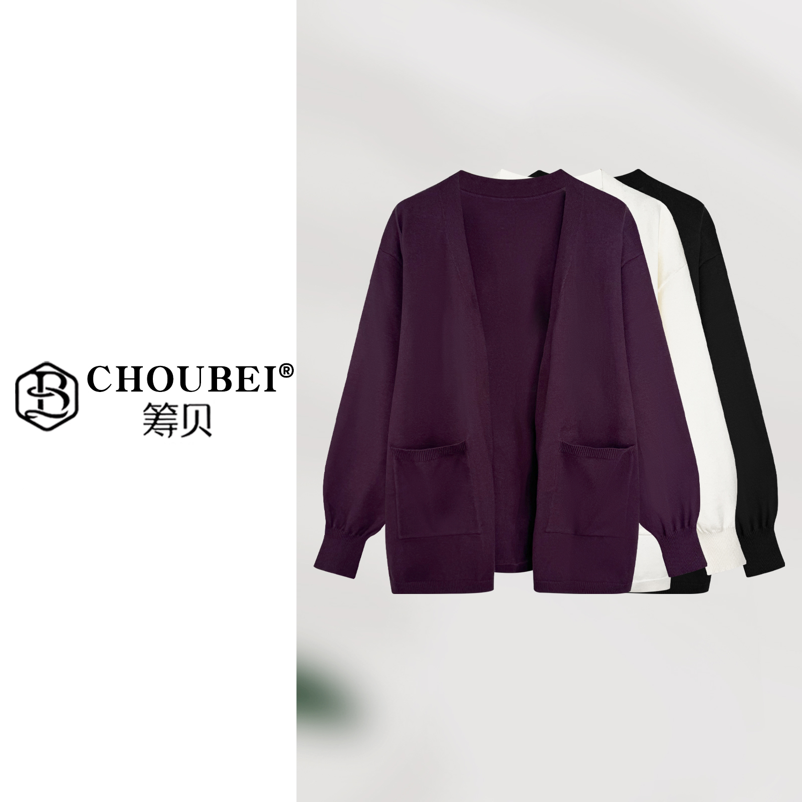 筹贝-【淑女大牌范】色纱柔软通勤休闲针织女开衫外套15095衣长68