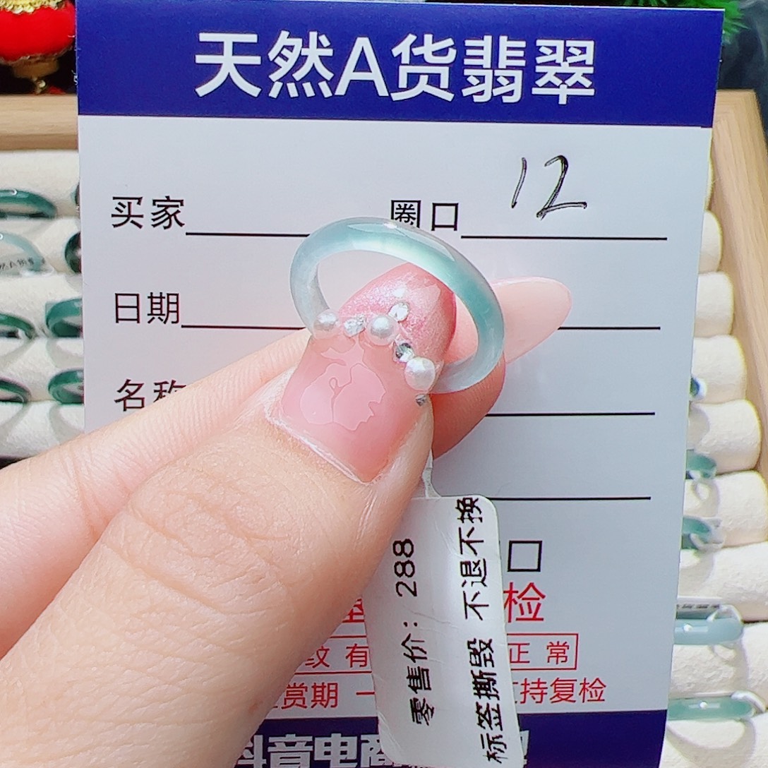 翡翠未镶嵌戒指天然