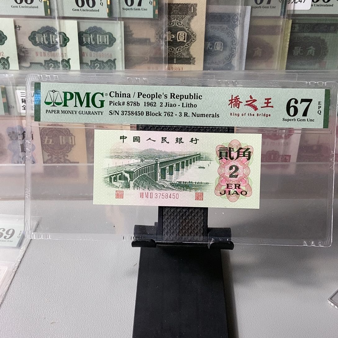 大桥两角67分尾号