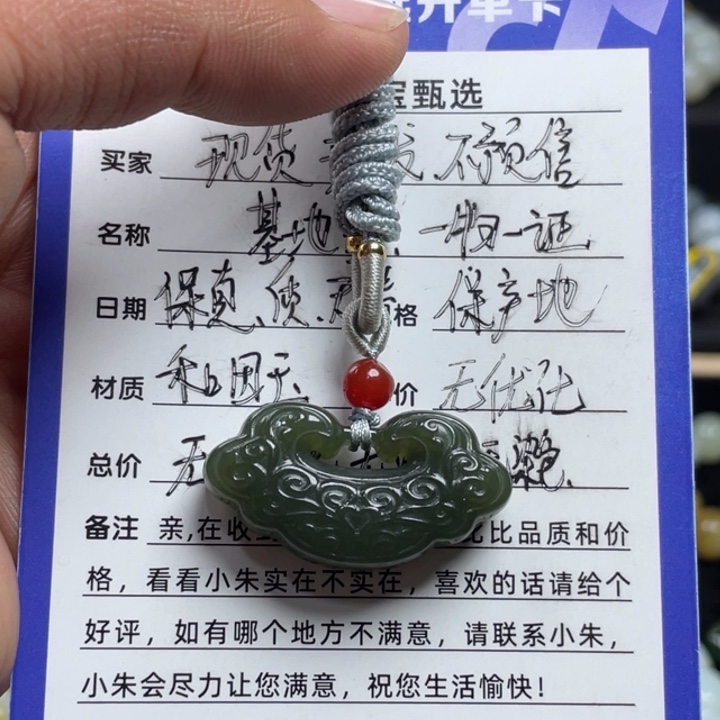 和田玉吊坠(不含链)未镶嵌新疆沙枣青子平安锁
