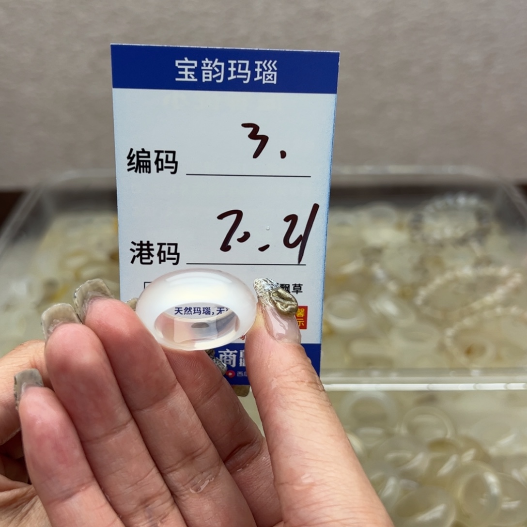 玛瑙/玉髓未镶嵌戒指