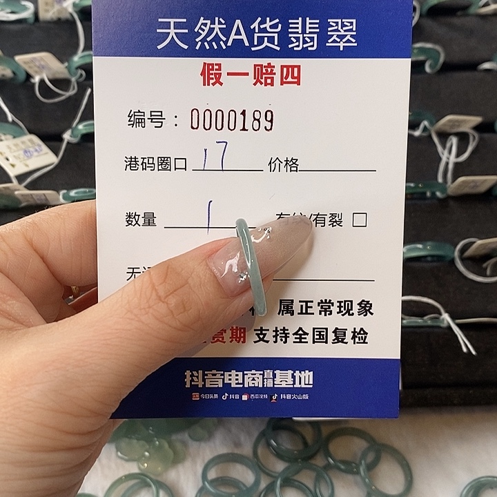 翡翠未镶嵌戒指天然翡翠189