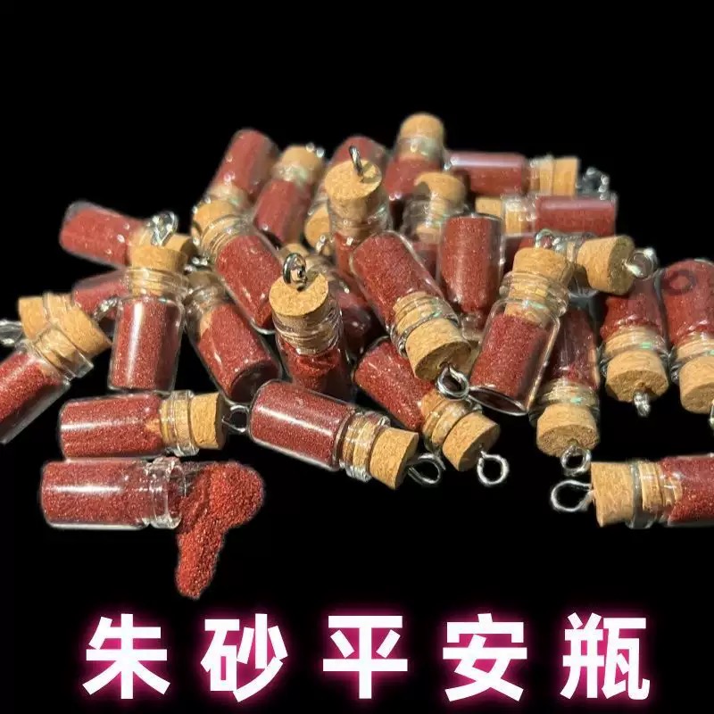 天然辰砂圆山精品佑恩严选朱砂平安挂件朱砂饰品（拍一个到手一个）
