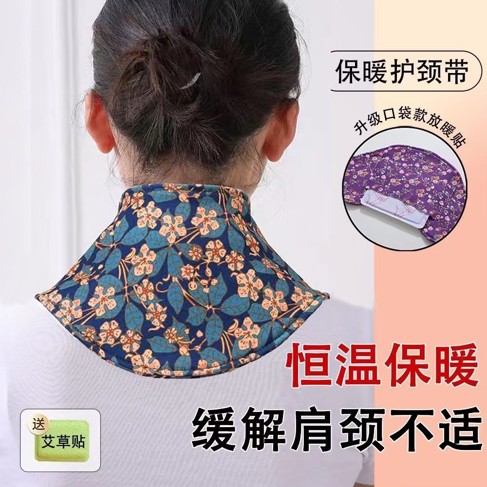 德绒带兜护颈椎护脖子小围脖女空调房防寒护颈脖套可放暖宝宝加热