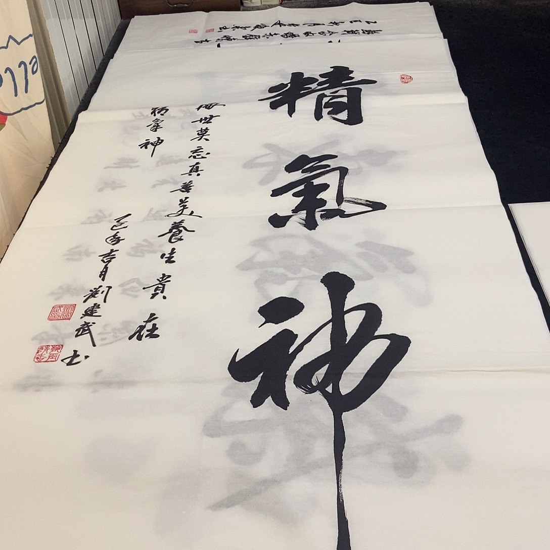 书法老师精品书法