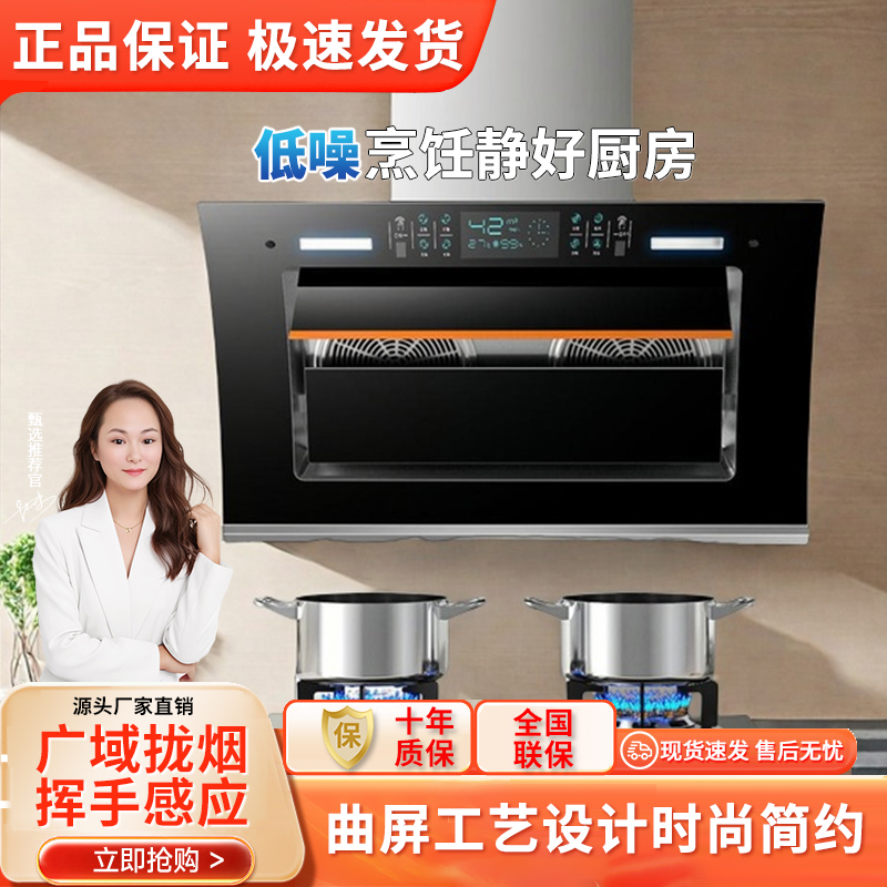惠普好太太双电机抽油烟机厂家直销大吸力油烟机侧吸家