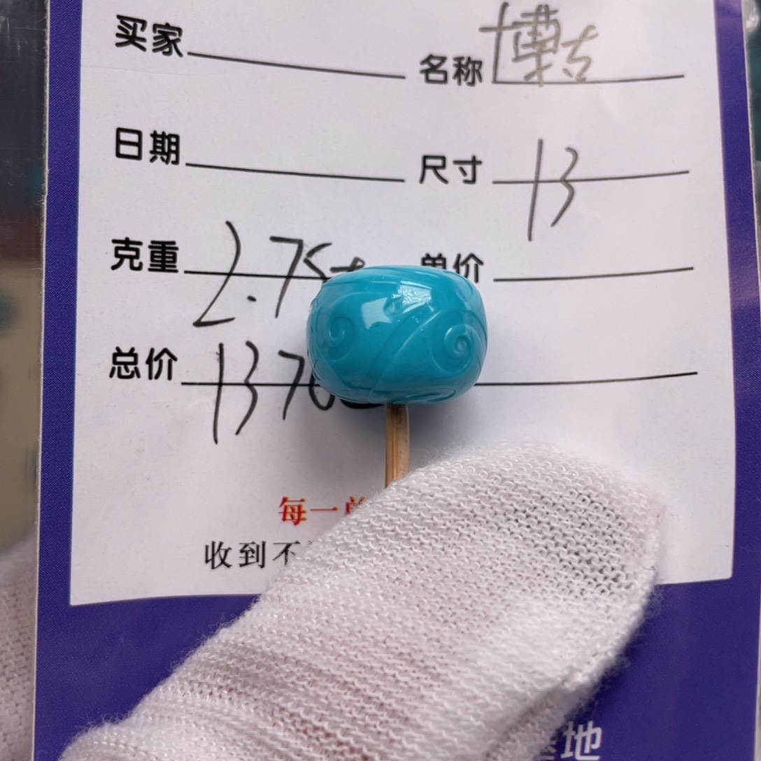 绿松石配饰未镶嵌