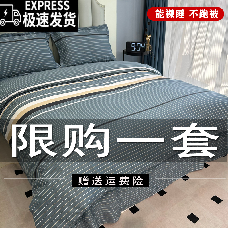 【晴好】秋冬加厚斜纹四件套亲肤简约双人被套学生宿舍单人三件套