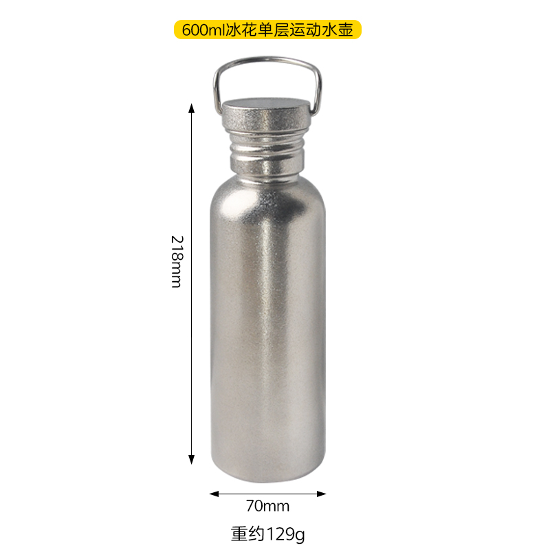 【钛上皇】纯钛冰花银600ml运动水壶